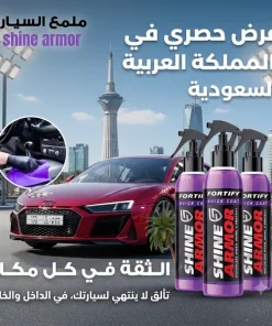 ⁦مزيل الكلح والخدوش وملمع للسيارة shine armor ( ثلاثة قطع بسعر قطعة )⁩ - الصورة ⁦4⁩