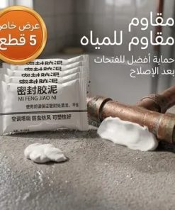 عرض 5 قطع (عجينة سد افراغات مضادة للماء و الرطوبة)