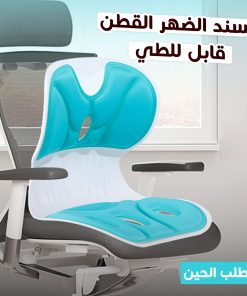 ⁦• مسند الضهر القطن قابل للطى⁩ - الصورة ⁦6⁩