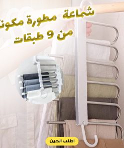 ⁦شماعة  مطورة داخل الدولاب  مكونة من 9 طبقات⁩ - الصورة ⁦4⁩
