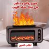 مصباح الترطيب والتعطير الذكي (3 في 1)" أو "فواحة ومرطب الأجواء المضيئة