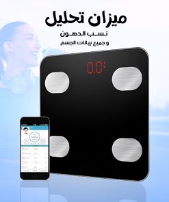 ميزان ضمان عام لتحليل جميع بيانات الجسم