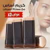 عرض 3 كريم أساس مع ممحاة تبييض