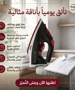 ⁦كوايه بخار Ruay لا سلكية مع قاعدة 2200 واط بضمان عامين⁩ - الصورة ⁦8⁩