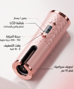 ⁦جهاز تمويج الشعر الاوتوماتيكي⁩ - الصورة ⁦5⁩