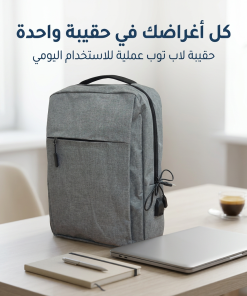 ⁦حقيبة لاب توب مبطنة مقاومة للماء⁩ - الصورة ⁦8⁩