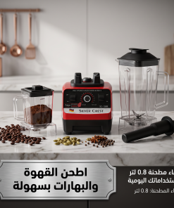 ⁦• الخلاط الألماني الأصلي مع مطحنة بضمان 6 شهور⁩ - الصورة ⁦8⁩