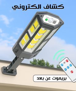 كشاف الكتروني بريموت عن بعد