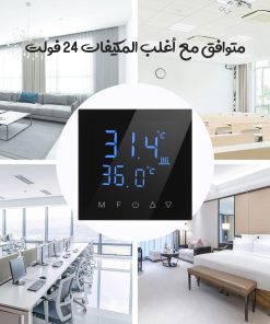 ⁦منظم حرارة ذكي قابل للبرمجة⁩ - الصورة ⁦3⁩