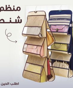Alternative view of • منظم شنط  6*1