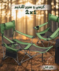 ⁦كرسى و سرير للتخيم⁩ - الصورة ⁦7⁩