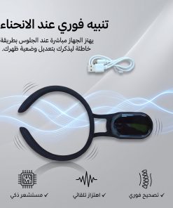Alternative view of دعامة ظهر ذكية للرجال والنساء لتصحيح وضعية الجسم