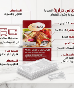 ⁦الأكياس الحراريه لتسوية الطعام (18 كيس قابل للاستخدام اكثر من مره )⁩ - الصورة ⁦3⁩