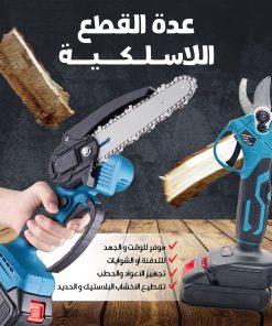 ⁦• عدة القطع اللاسلكية⁩ - الصورة ⁦6⁩