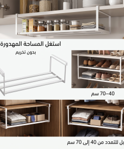 رف على كيفك المتمدد (بدون تخريم)