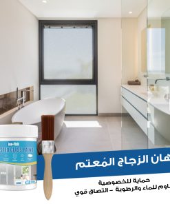 ⁦طلاء زجاجي مقاوم للماء لتظليل للأبواب والنوافذ⁩ - الصورة ⁦3⁩