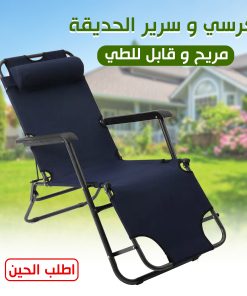 كرسي و سرير الحديقة المريح قابل للطى - الصورة 4