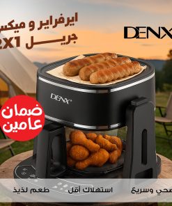 ⁦ايرفراير و ميكس جريل 2*1 من دينكس بضمان عامين⁩ - الصورة ⁦7⁩