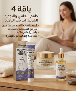 عرض 4كريم مرمم للبشرة لازالة علامات تمدد الجلد ( ما بعد الحمل )