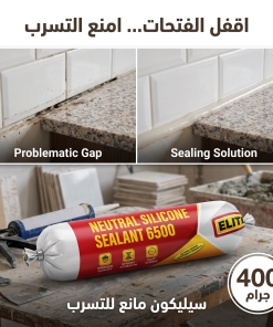 Alternative view of مادة سيليكون عازلة مانعة للتسرب من ELITE – لاصق سيليكون متعدد الاستخدامات للعزل والحماية – 850 مل