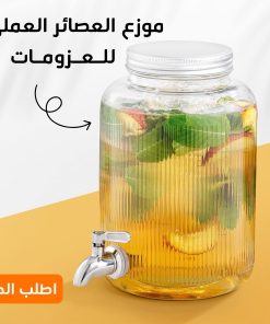 ⁦• موزع العصائر و العزومات العملى⁩ - الصورة ⁦3⁩