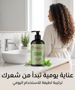 ⁦شامبو تقوية النعناع روزماري ، خالٍ - الكبريتات والبارابين⁩ - الصورة ⁦3⁩