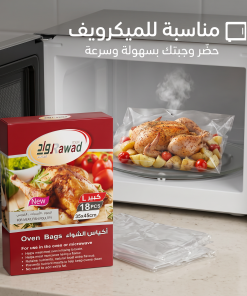 ⁦الأكياس الحراريه لتسوية الطعام (18 كيس قابل للاستخدام اكثر من مره )⁩ - الصورة ⁦5⁩