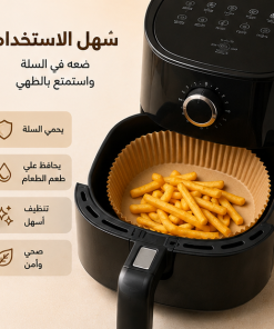 Alternative view of أوراق زبدة دائرية للقلاية الهوائيةوالفرن  للاستعمال مرة واحدة (50 قطعة)