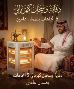 دفاية وسخان 5 اتجاهات بضمان عامين