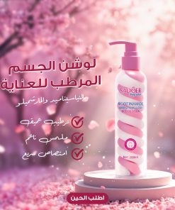 لوشن الجسم المرطب للعناية بالنياسيناميد والمارشميلو من SADOER