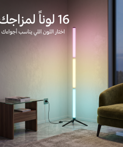 ⁦باجورة أرضية ذكية بريموت RGB⁩ - الصورة ⁦7⁩