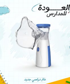 ⁦جهاز التنفس المحمول⁩ - الصورة ⁦8⁩