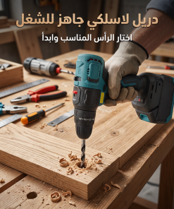 ⁦"	أداة متعددة الاستخدامات لاسلكية"⁩ - الصورة ⁦3⁩