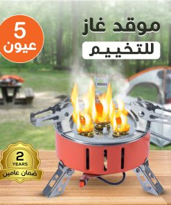 ⁦موقد غاز 5 عين للتخييم بضمان عامين⁩ - الصورة ⁦7⁩