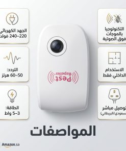 ⁦جهاز طارد الفئران والحشرات الإلكتروني بالموجات فوق الصوتية⁩ - الصورة ⁦4⁩