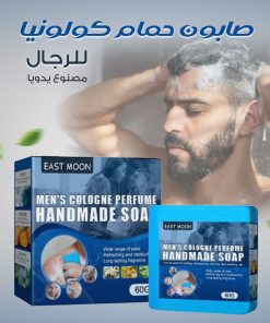 ⁦• صابون حمام كولونيا للرجال مصنوع يدويا⁩ - الصورة ⁦6⁩