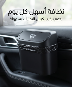 Alternative view of سلة مهملات صغيرة ومخصصة للسيارة - محمولة، وخفيفة الوزن، ومتينة، وقابلة للطي والتعليق