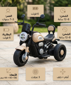 ⁦دراجة نارية كهربائية ثلاثية العجلات للأطفال⁩ - الصورة ⁦3⁩
