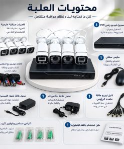 Alternative view of سيستم كاميرات كامل 4كاميرات مع جهاز تسجيل وكابلات و وصلات