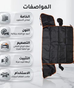 ⁦غطاء سيارة عالمي من قماش أكسفورد⁩ - الصورة ⁦4⁩