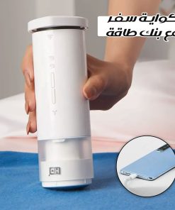 ⁦• كواية ملابس مع بنك طاقة⁩ - الصورة ⁦6⁩