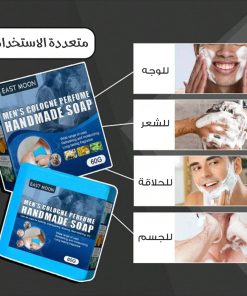⁦• صابون حمام كولونيا للرجال مصنوع يدويا⁩ - الصورة ⁦2⁩
