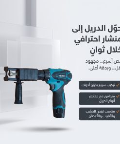 • أداة تحويل الشنيور لمنشار