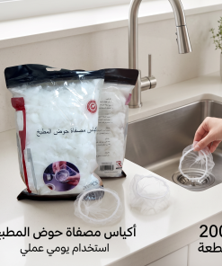⁦حامل ومصفاة بقايا الطعام لحوض المطبخ القابل للطي مع أكياس شبكية⁩ - الصورة ⁦6⁩