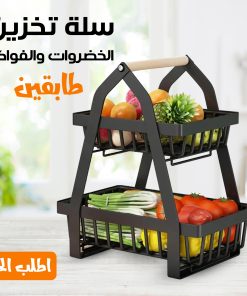 ⁦• سلة تخزين الخضروات والفواكه بطبقتين⁩ - الصورة ⁦3⁩