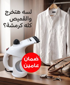 كواية بخار ومنظف بخاري عمودي DLC محمول للسفر والمنزل مع فرشاة تنظيف بضمان عامين
