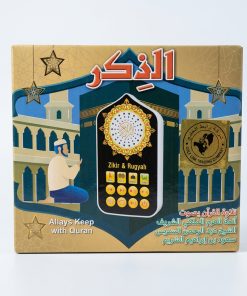 ⁦جهاز التحصين والأذكار بفيش جداري مع إضاءة ليلية بـ 7 ألوان⁩ - الصورة ⁦5⁩