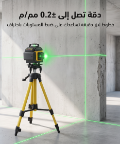 ⁦• ميزان متر الليزر 360 درجة⁩ - الصورة ⁦3⁩