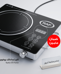 موقد سيراميك راف متعدد الوظائف بضمان 3 أعوام