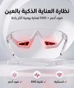 Alternative view of نظارات علاج بالضوء الاحمر  لتجاعيد العين